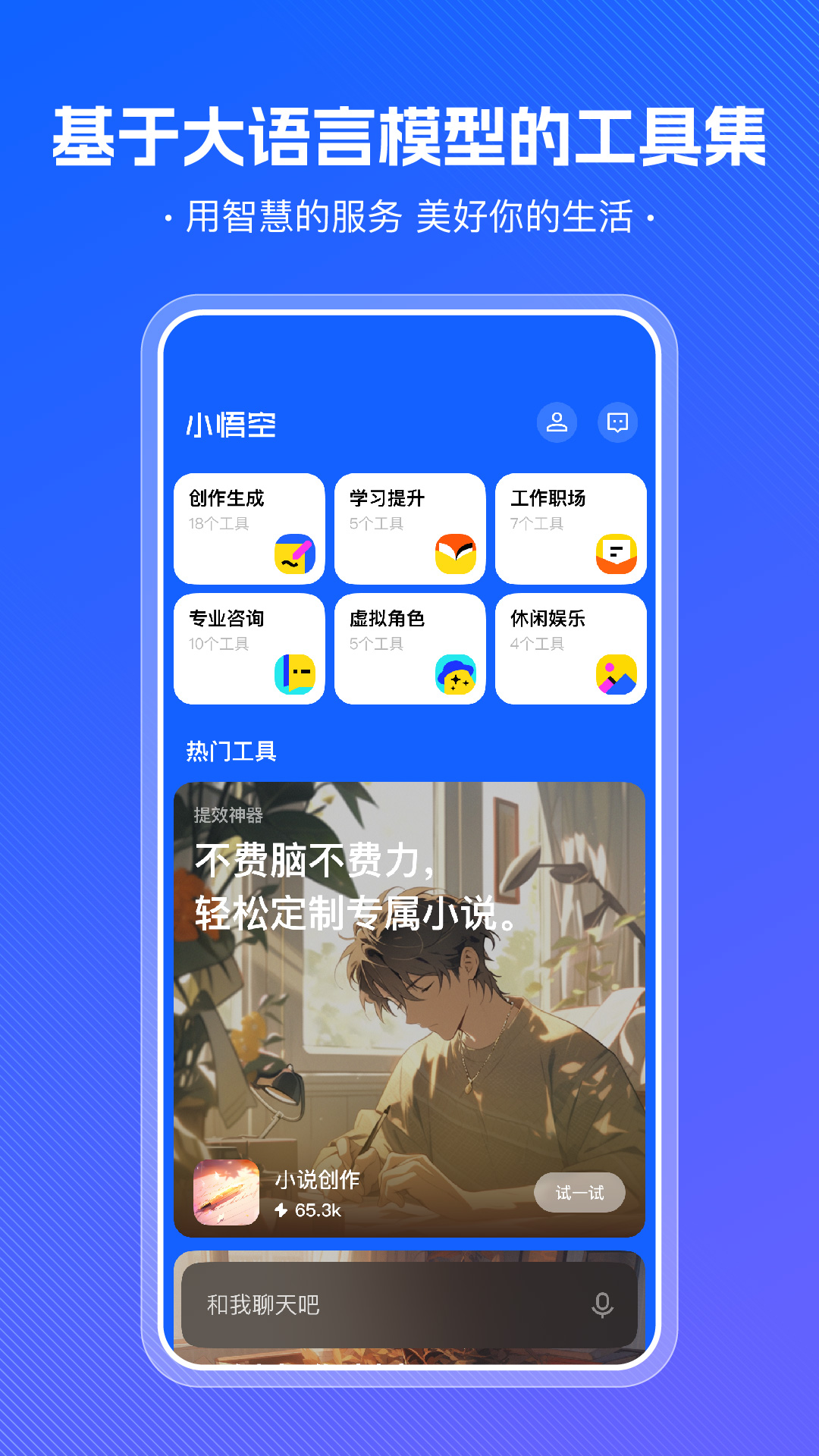 小悟空图1
