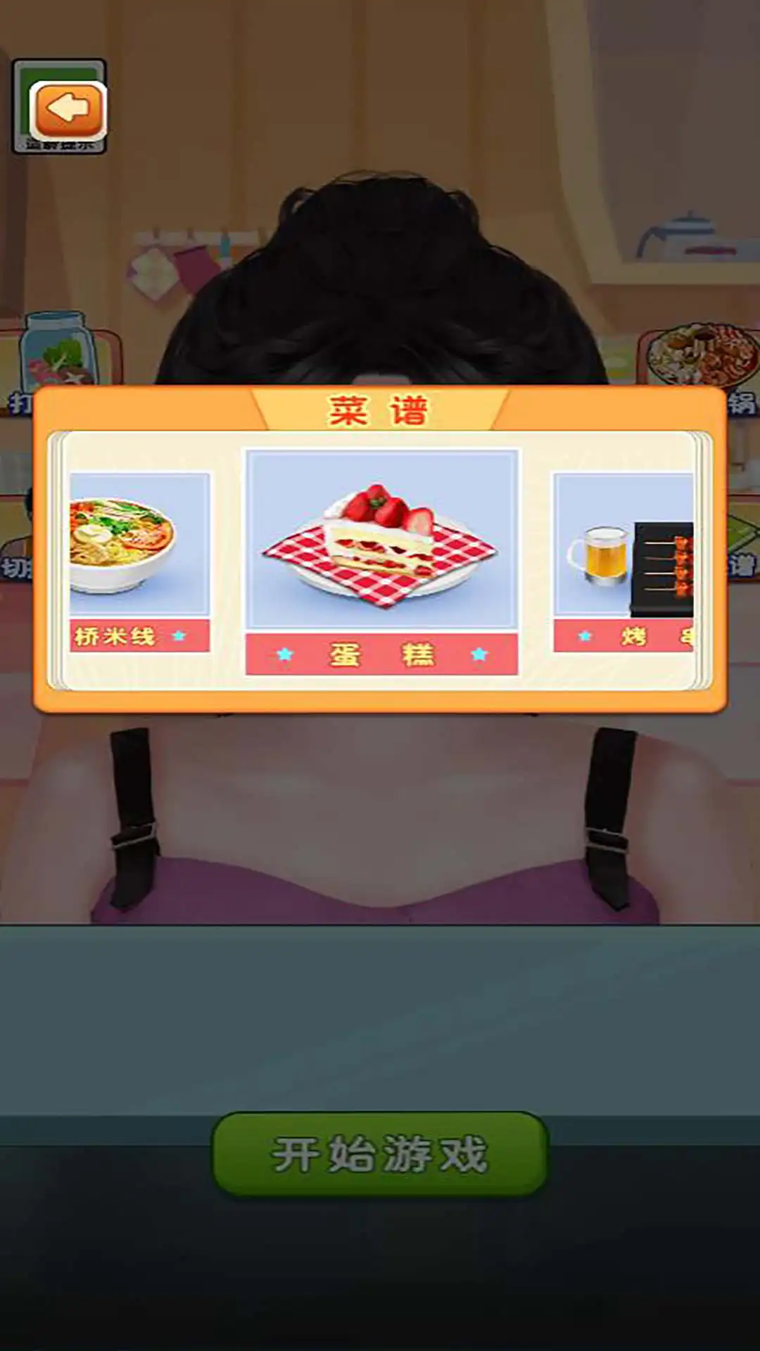 美食大胃王游戏图1