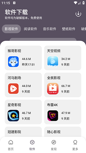 截图3