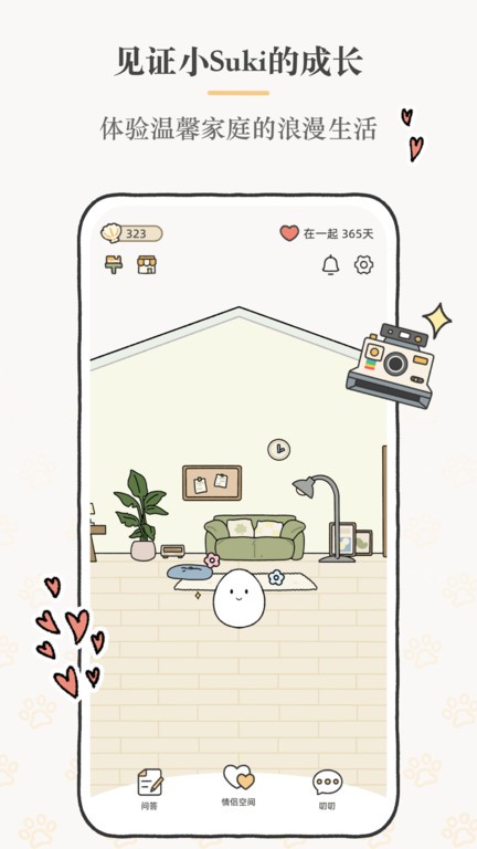 Suki图1