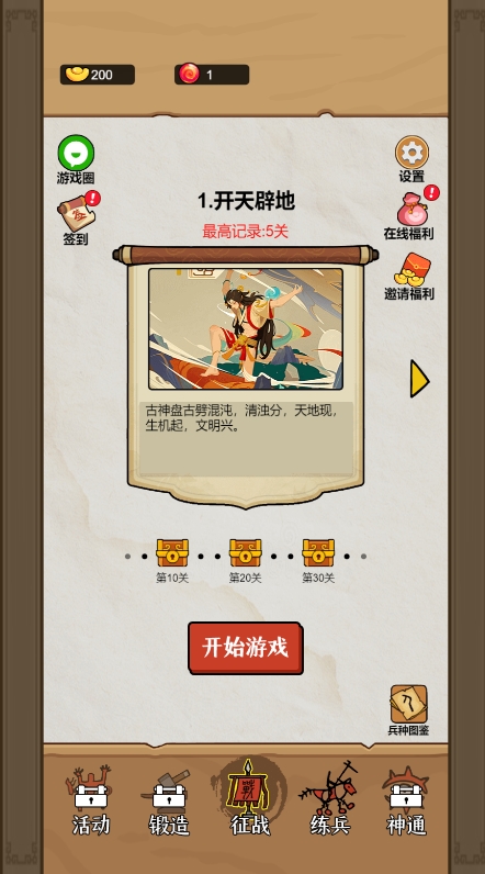 甲骨文战争图2