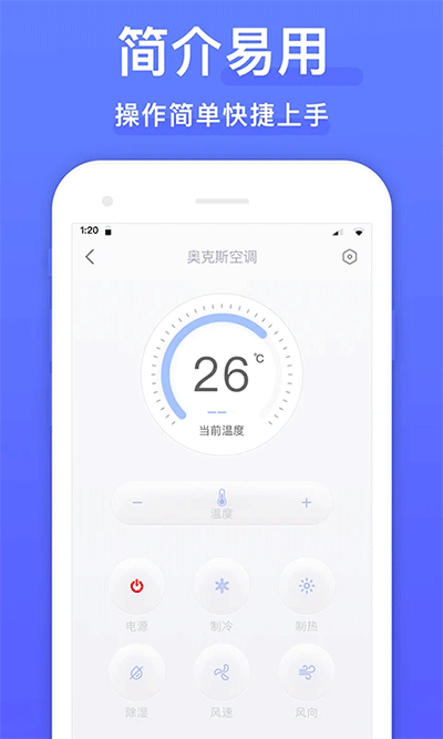 万能手机空调遥控器最新版图1