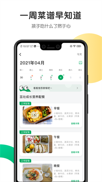 开心虎app图1