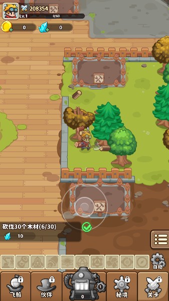 飞空艇出发游戏图3