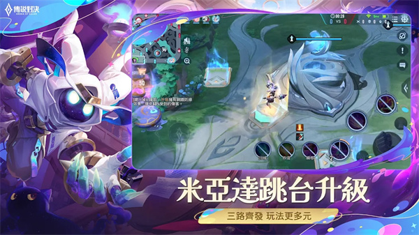 传说对决图1