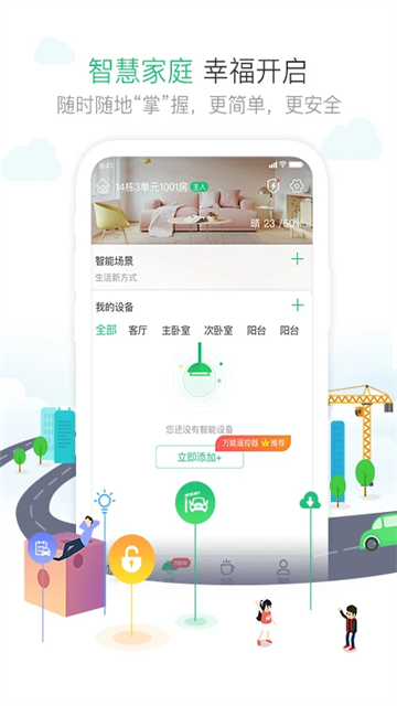1号社区app正版图2