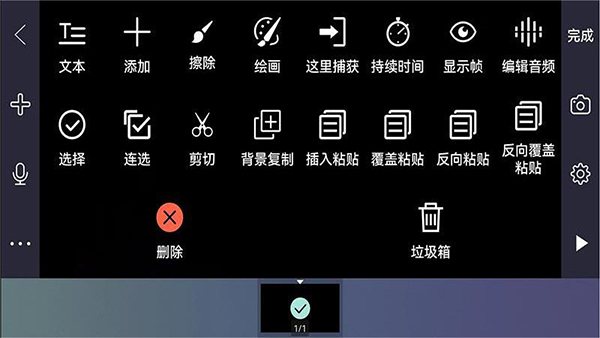逐格光影手机版图2