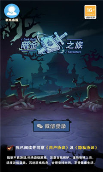 暗金之旅图3