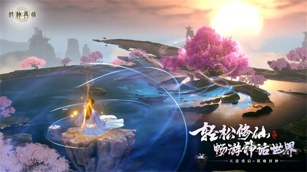 封神再临测试服图2