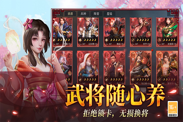 小小曹操传手游版1.0.2图1
