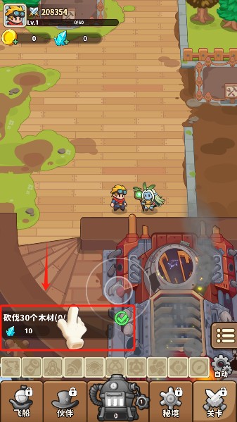 飞空艇出发游戏图2