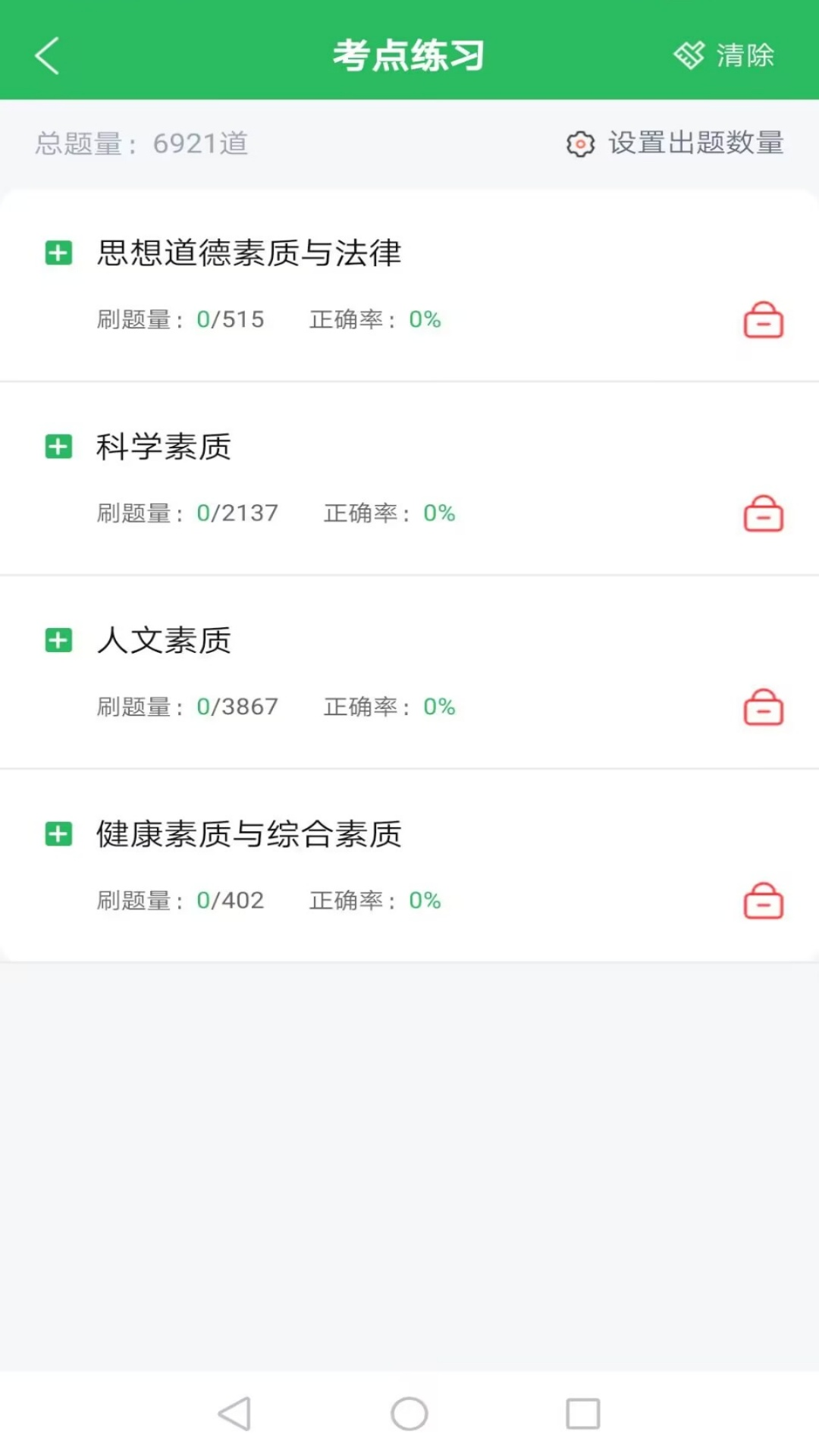 单招考试题库图3