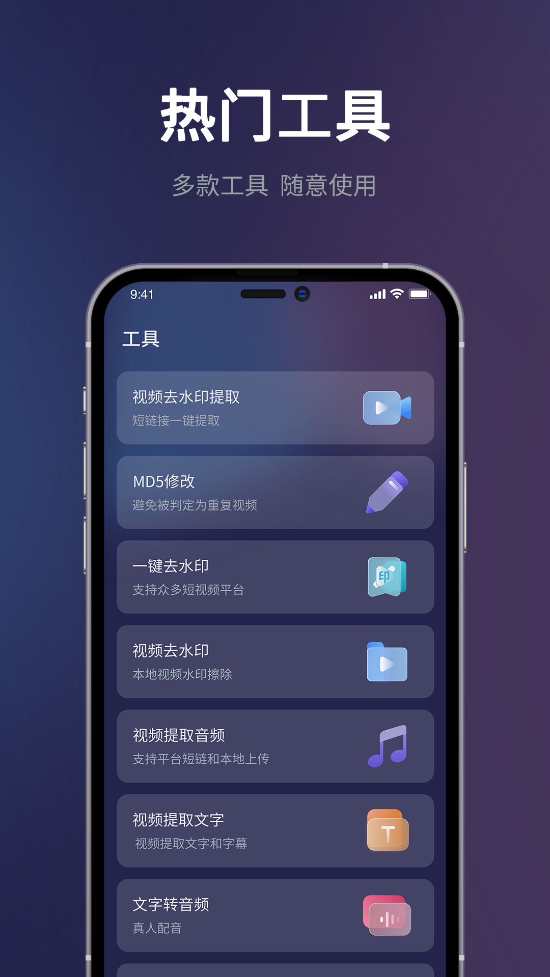 短视频一键搬运破解版图2