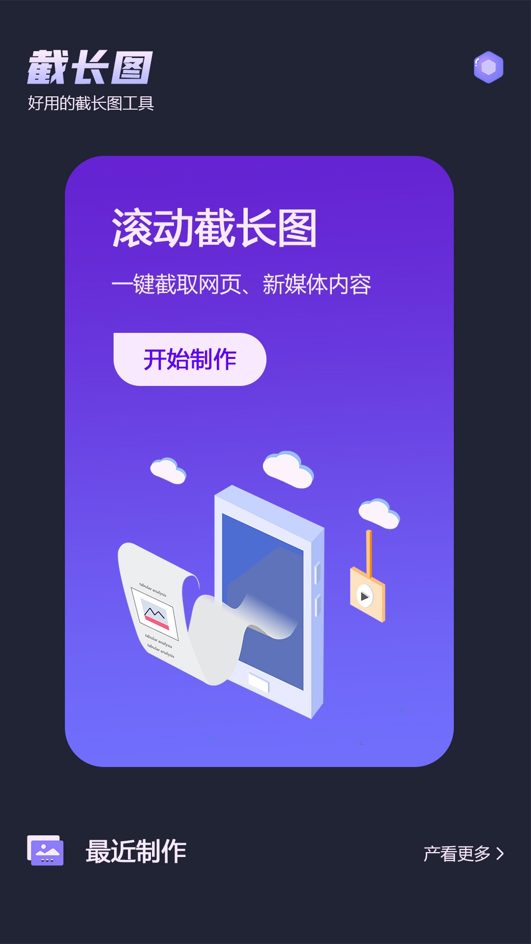 截图2
