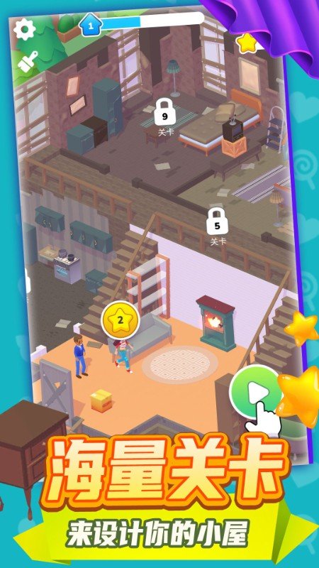 截图2
