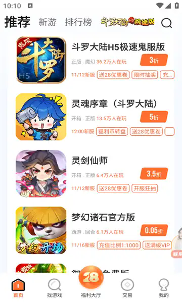 28盒子图3