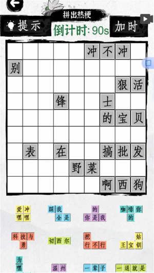 智者之脑洞图2