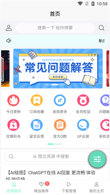 截图1