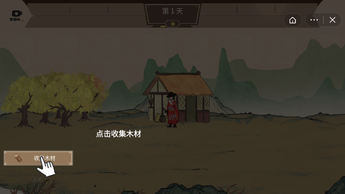 我就是村长图2