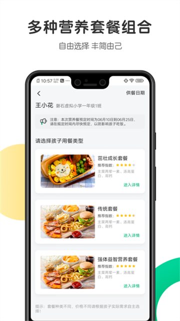 开心虎app图2