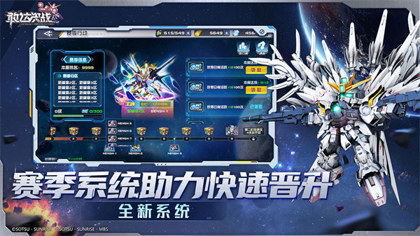 敢达决战渠道服图2