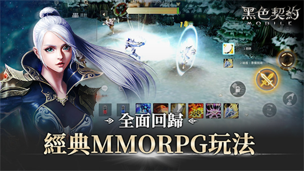 黑色契约手游台服图4