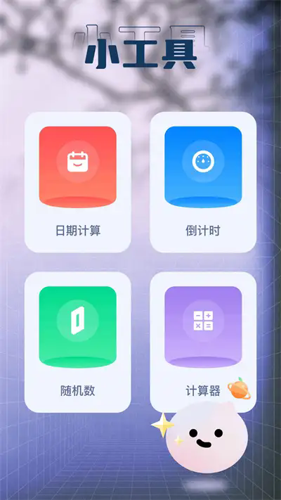 草莓APP图1