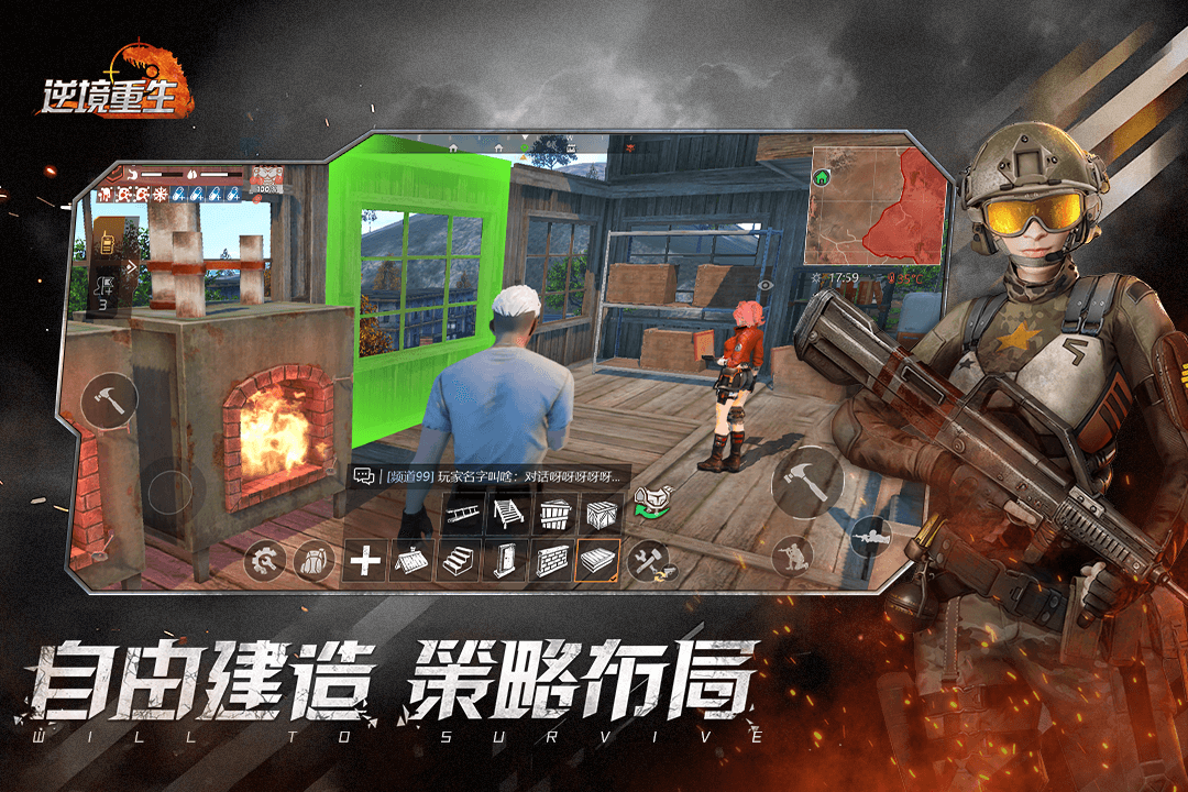 逆境重生手游图3