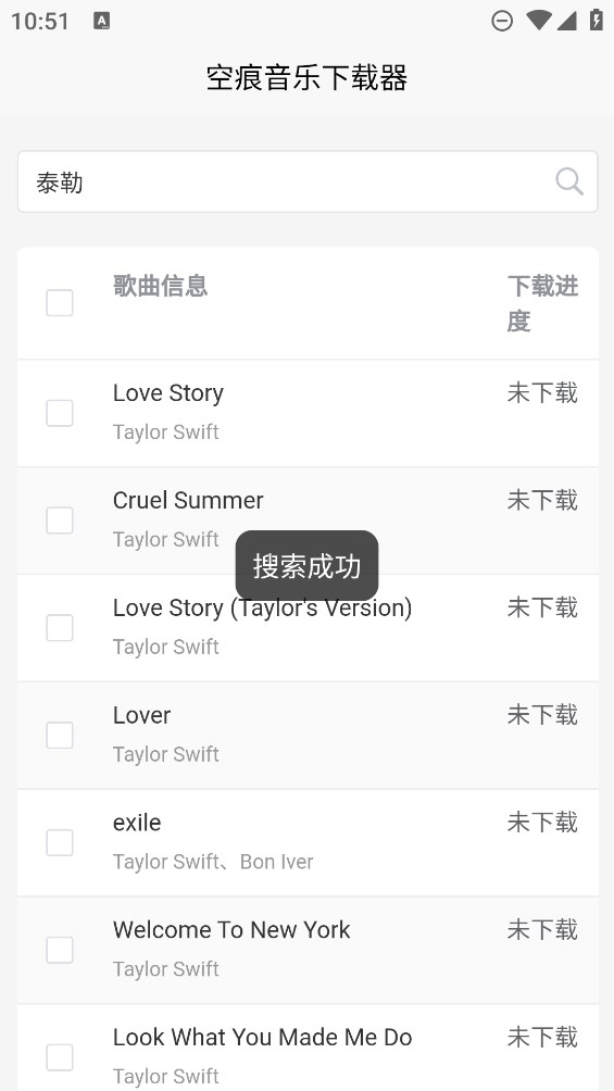 空痕音乐