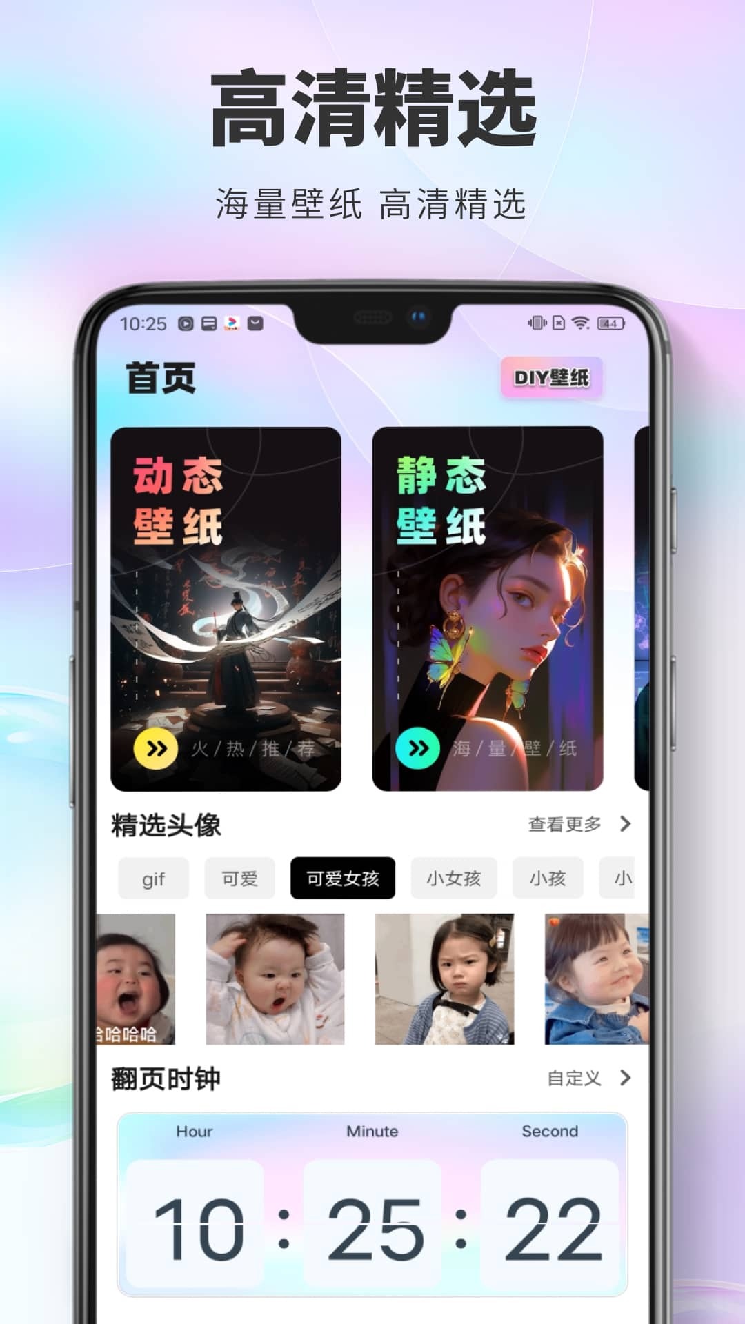 引擎壁纸图3