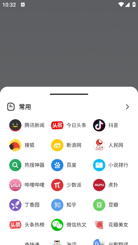 截图2