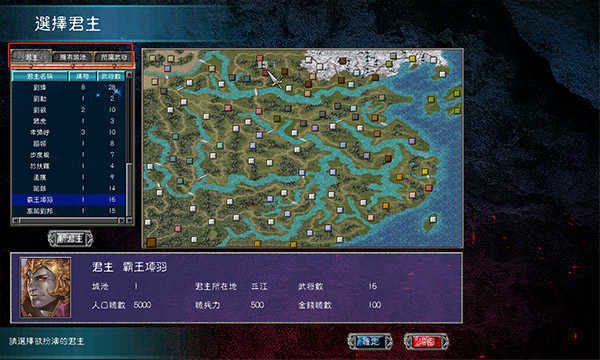 三国群英传7手机版单机版图2