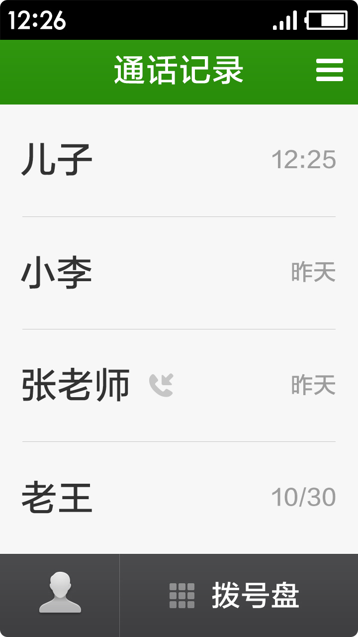 极简桌面官方版图1
