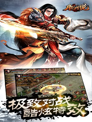 月影传说单机版图3