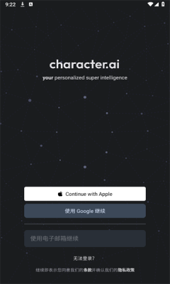 characterai图1