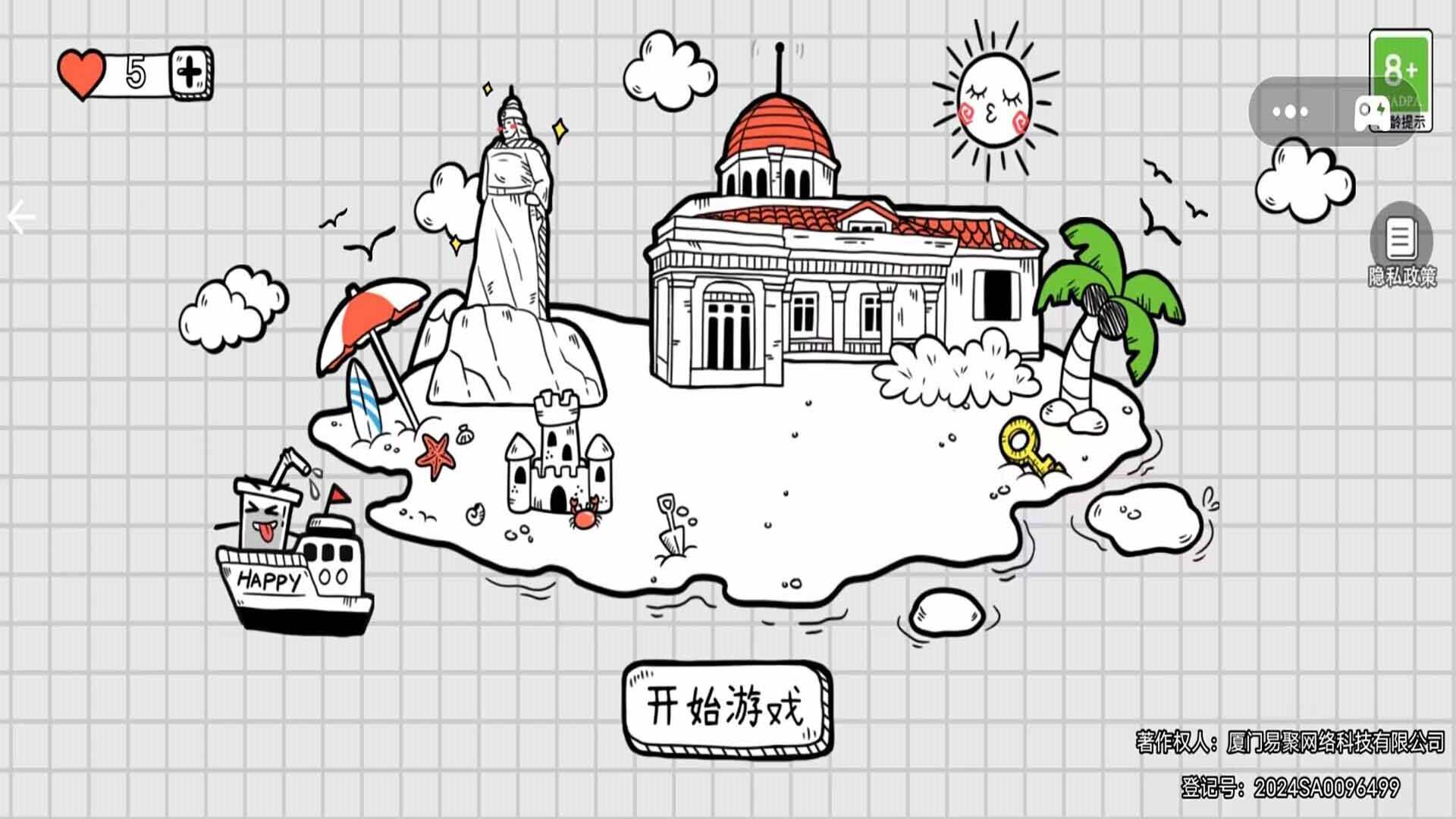 益智达人挑战图1