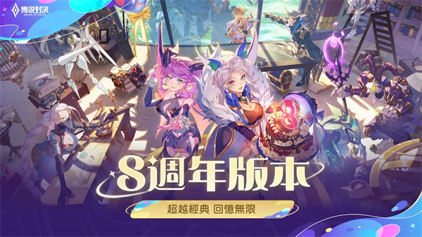 传说对决正版1.61.1.4图1