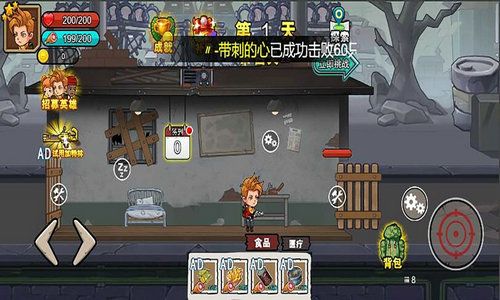末世生存挑战游戏图2