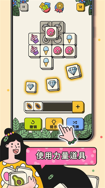 3tiles安卓最新版本图1