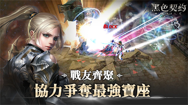 黑色契约MOBILE图2