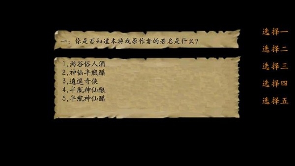 金庸群侠传31.0.7图3