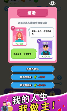 纸牌人生安卓版图3