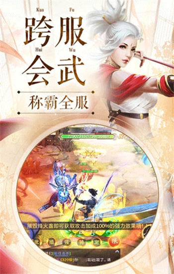 剑与情缘手游官网版图3