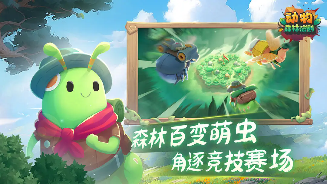 动物森林法则官服图2