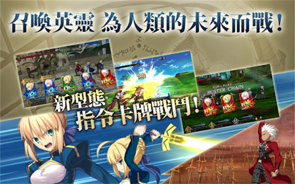 fgo官网版图3