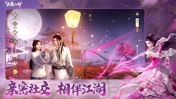 新天龙八部永恒经典版图2