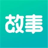 每天读点故事免费阅读图标