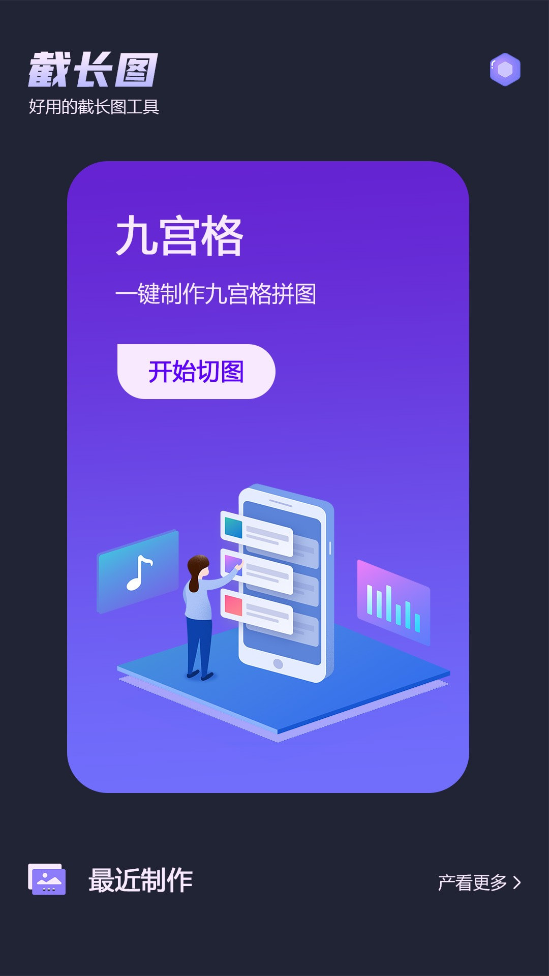 截图1