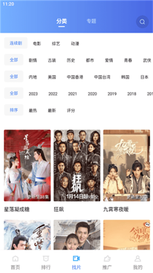 行星视频无广告版最新版本图1