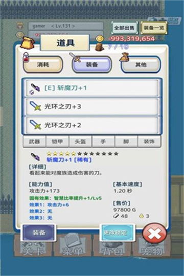 负之遗产最新版图3
